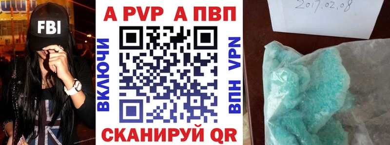 APVP крисы CK  Купить  Кашин 