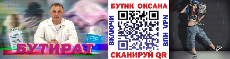 Купить закладки  Кашин  Бутират 99% 