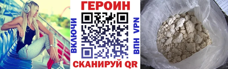 Героин хмурый  Купить где  Кашин 