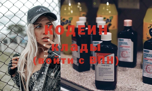 мяу мяу кристалл Новодвинск