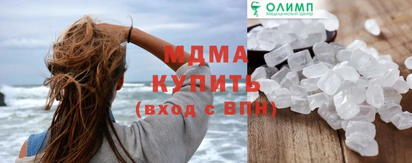мяу мяу кристалл Новодвинск