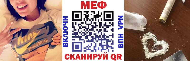 Мефедрон VHQ  Купить закладки  Кашин 